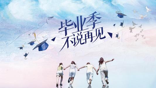 写给自己大学毕业十年的文字|分飞与归来 难论者说 第1张-难论-难者博客